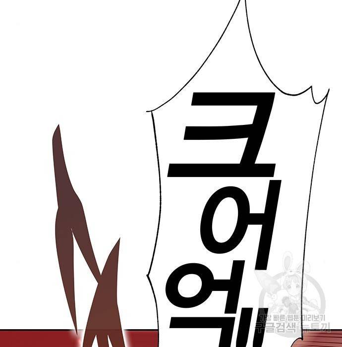 엑스애쉬 49화 5