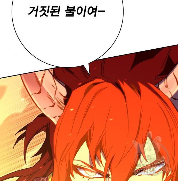엑스애쉬 49화 8
