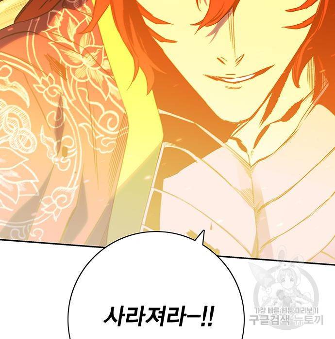 엑스애쉬 49화 9