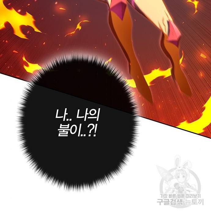엑스애쉬 49화 19