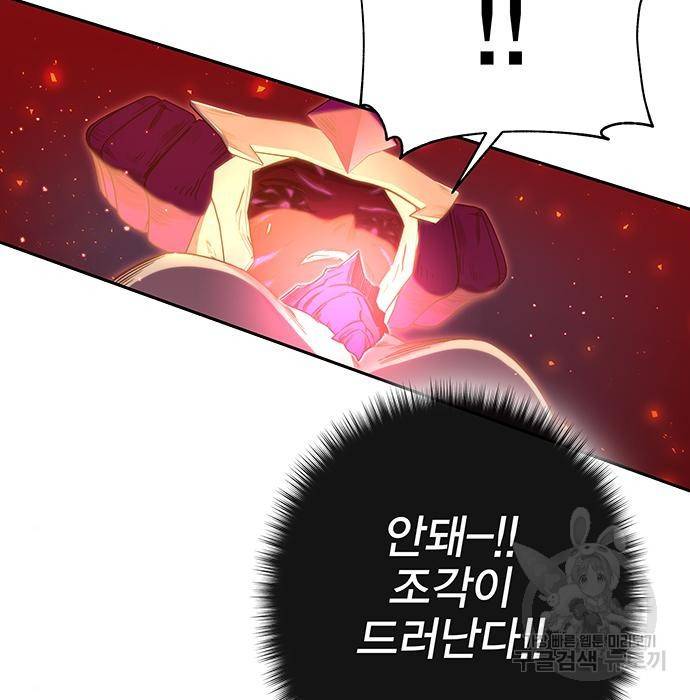 엑스애쉬 49화 21