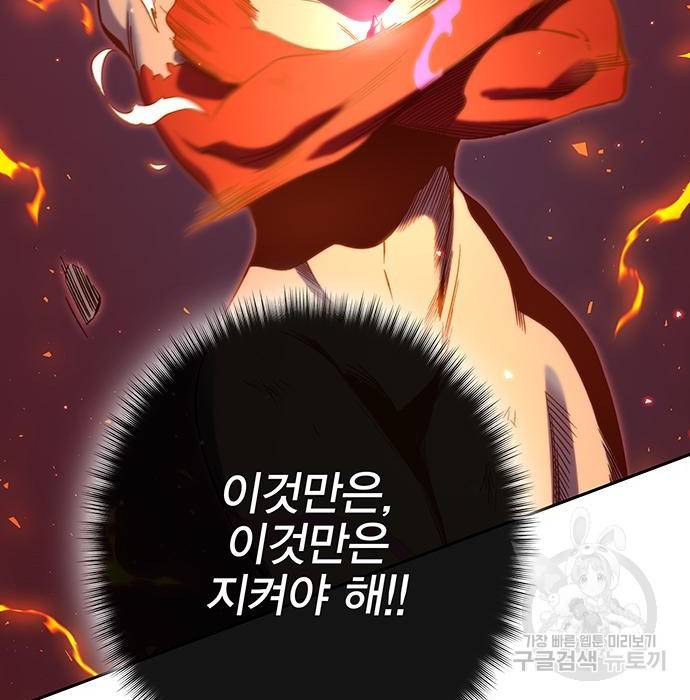 엑스애쉬 49화 23
