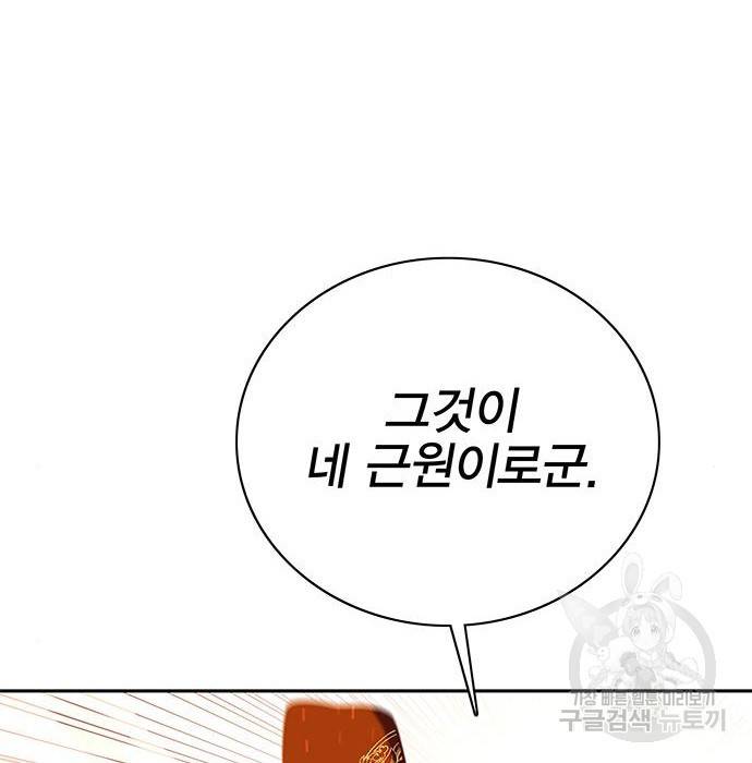 엑스애쉬 49화 28
