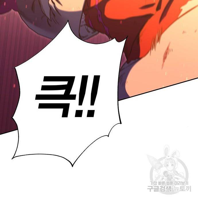 엑스애쉬 49화 34