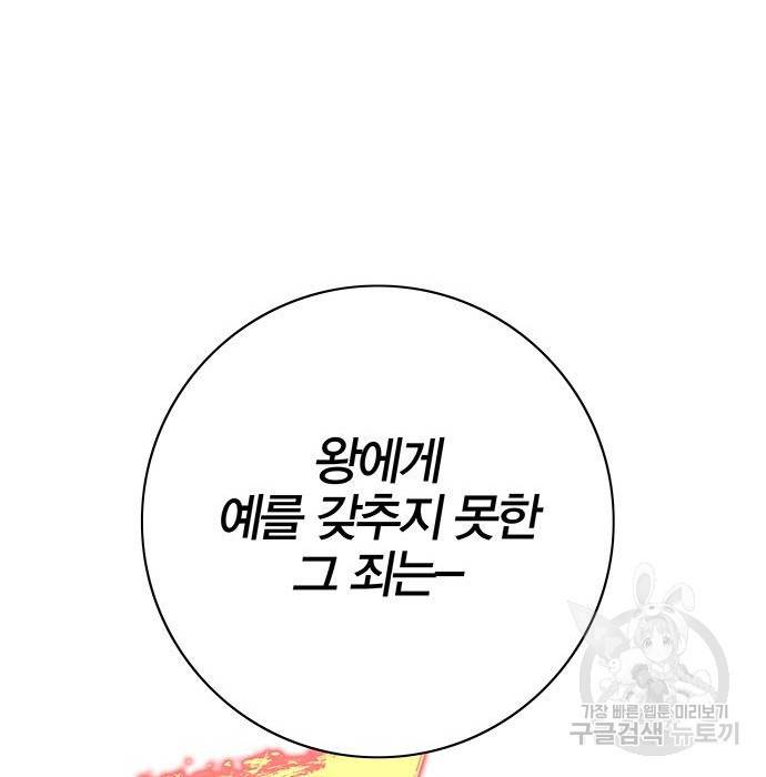엑스애쉬 49화 35
