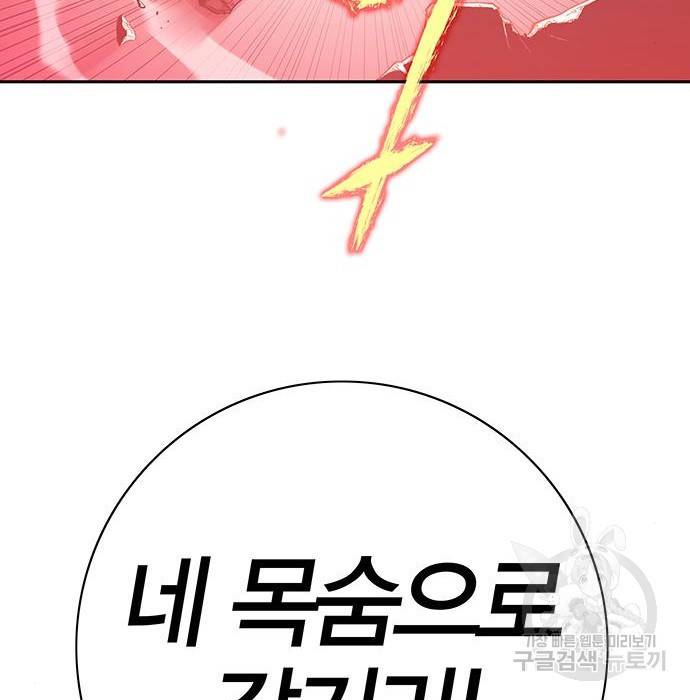 엑스애쉬 49화 38