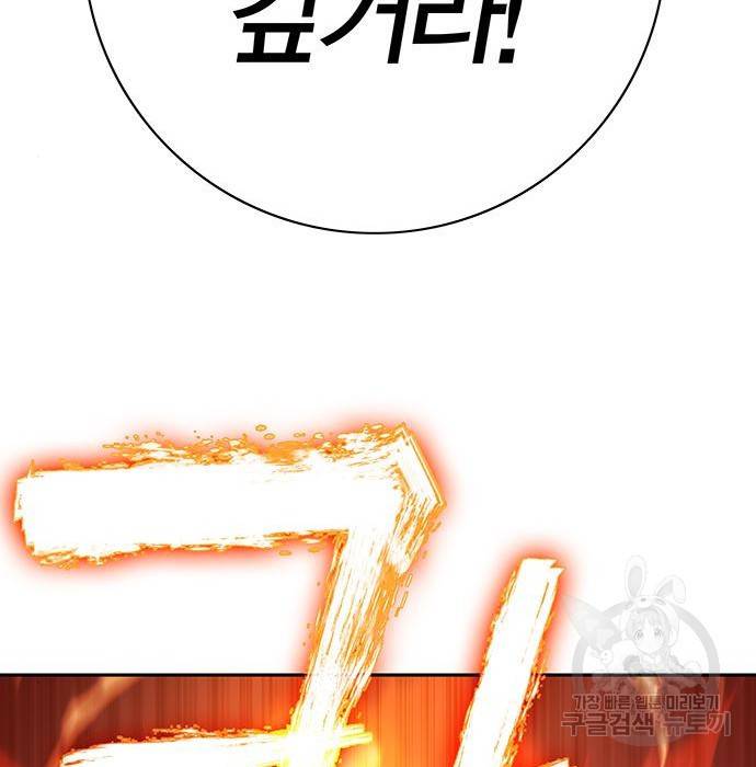 엑스애쉬 49화 39