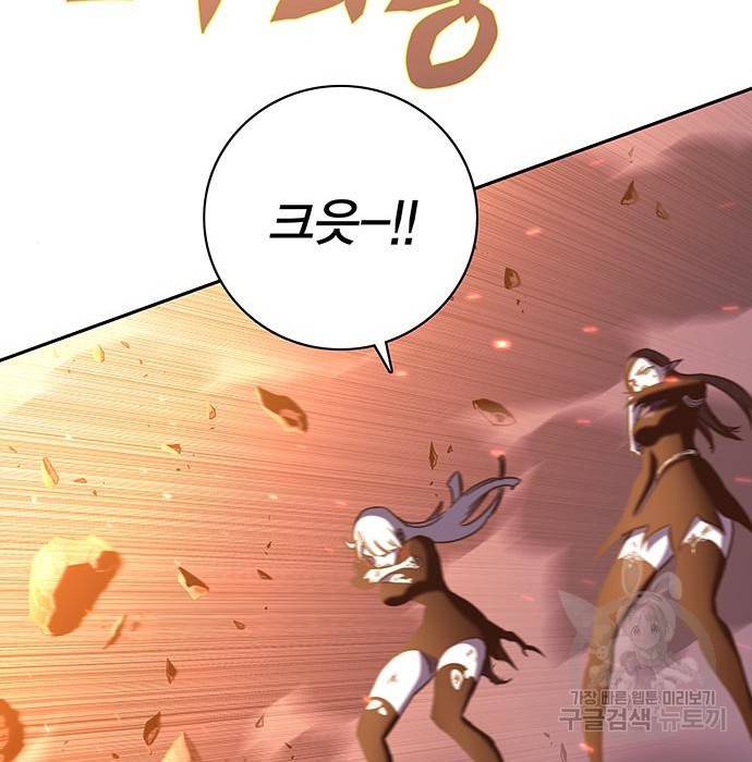 엑스애쉬 49화 43