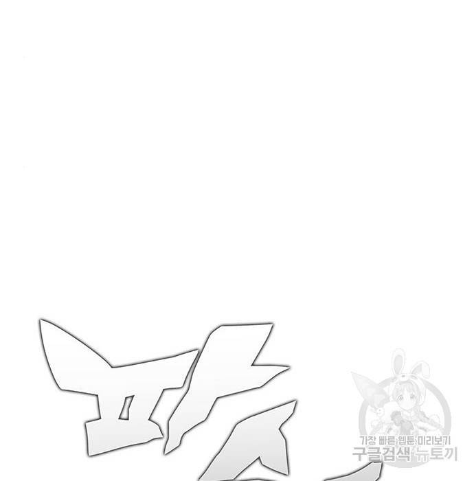 엑스애쉬 49화 48