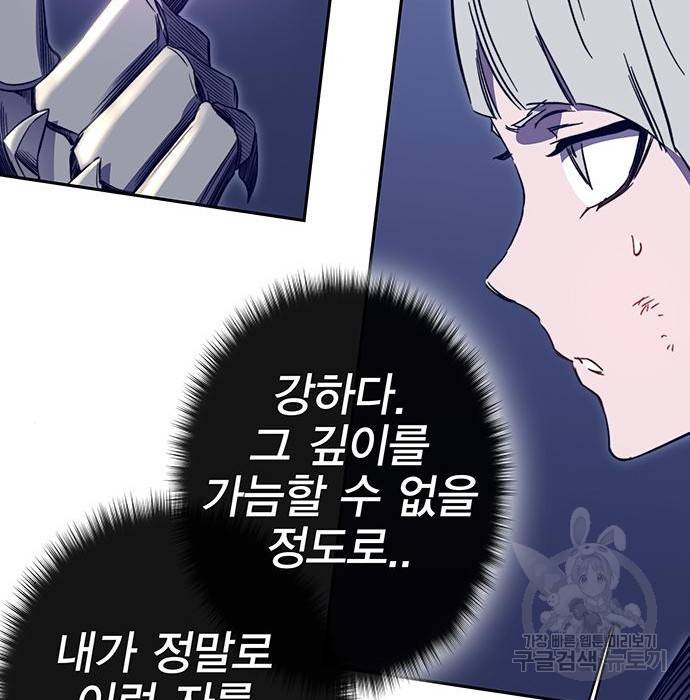 엑스애쉬 49화 53