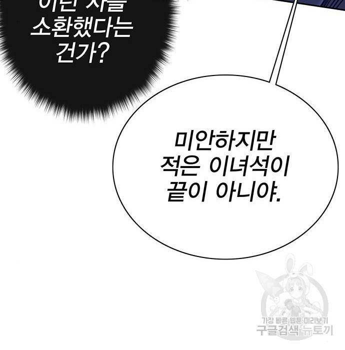 엑스애쉬 49화 54