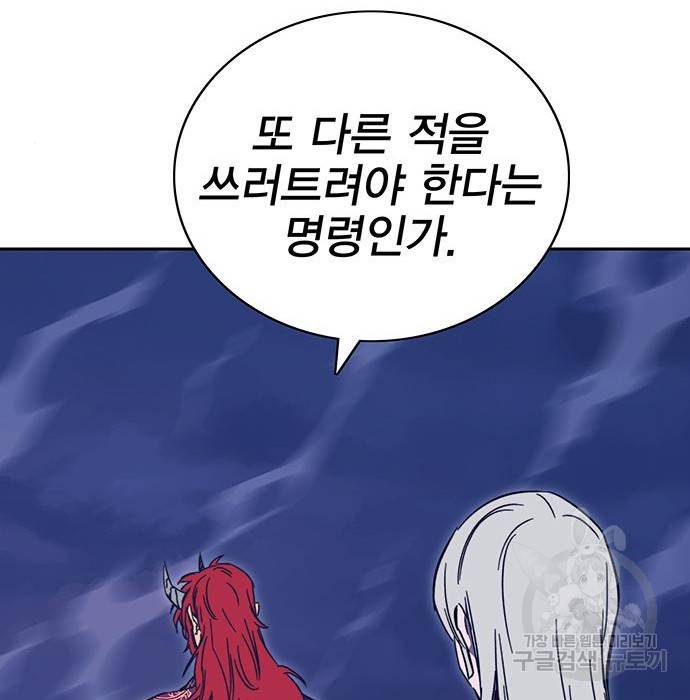 엑스애쉬 49화 55