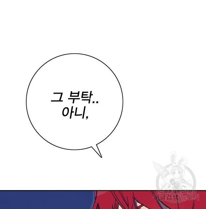 엑스애쉬 49화 57