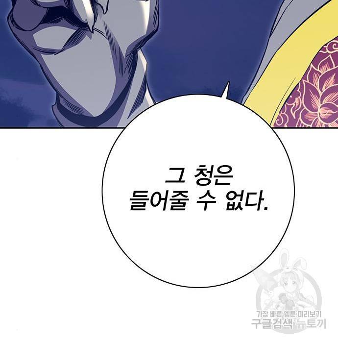엑스애쉬 49화 59