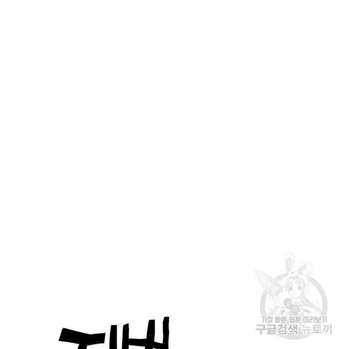 엑스애쉬 49화 60