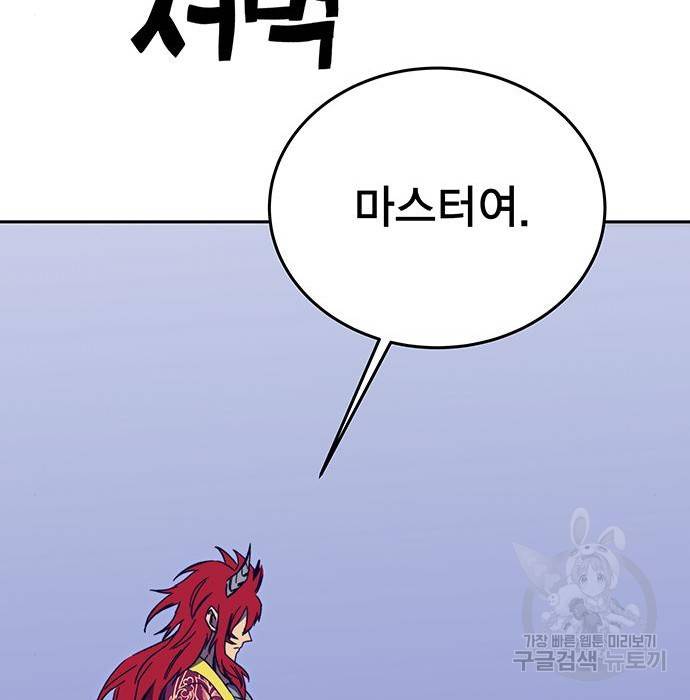 엑스애쉬 49화 61