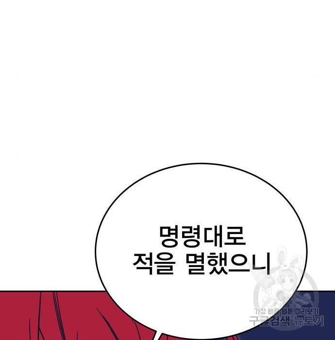 엑스애쉬 49화 64