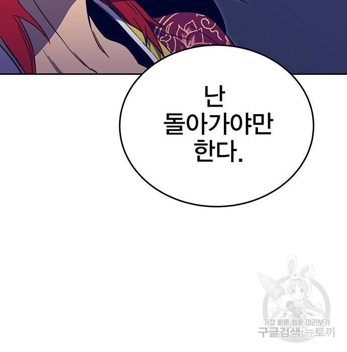 엑스애쉬 49화 66