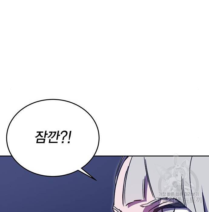엑스애쉬 49화 67