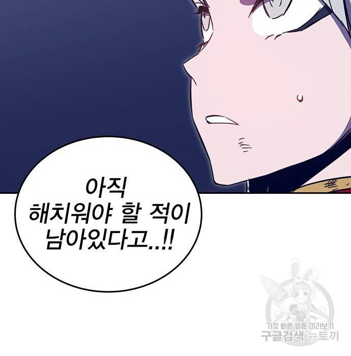엑스애쉬 49화 68