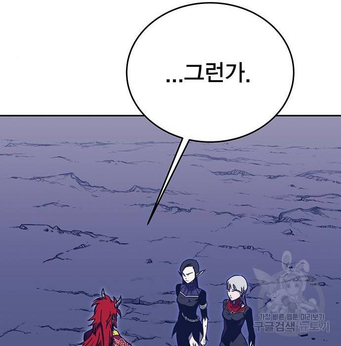 엑스애쉬 49화 70