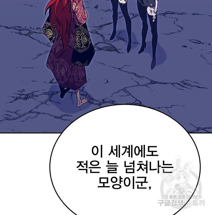 엑스애쉬 49화 71