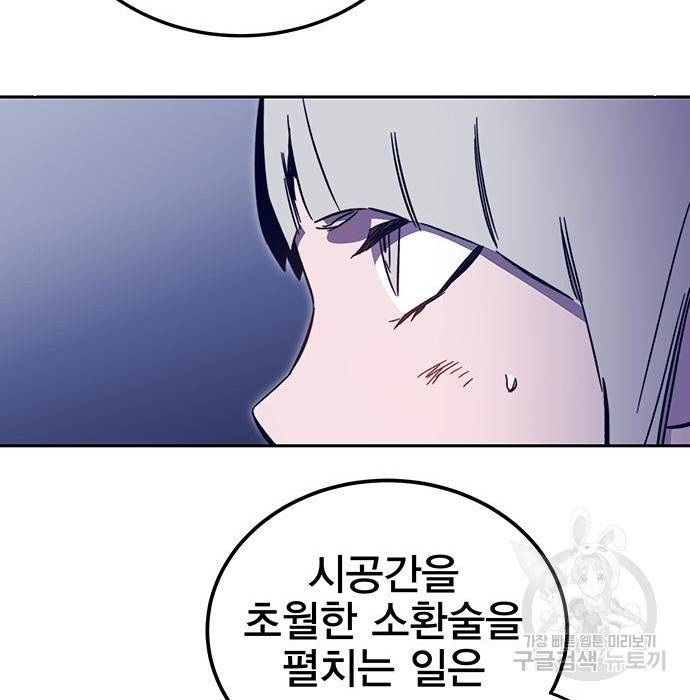 엑스애쉬 49화 73
