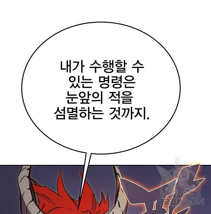 엑스애쉬 49화 75