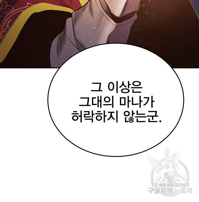 엑스애쉬 49화 77