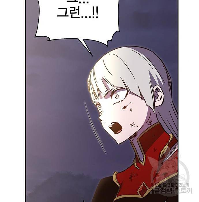엑스애쉬 49화 79
