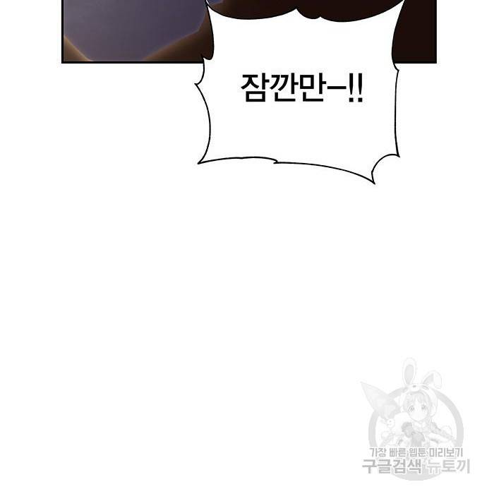 엑스애쉬 49화 80