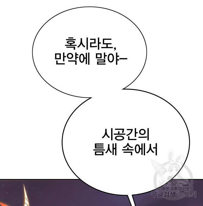 엑스애쉬 49화 81