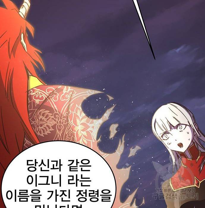 엑스애쉬 49화 82
