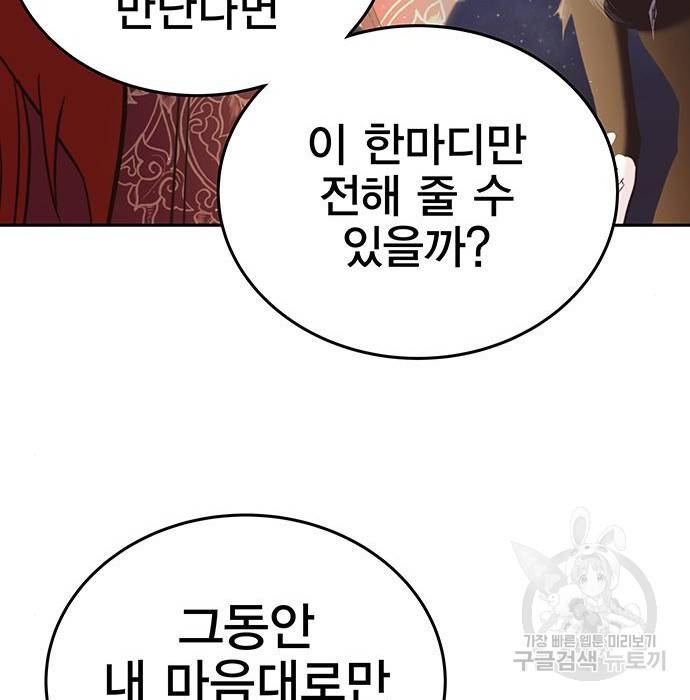 엑스애쉬 49화 83