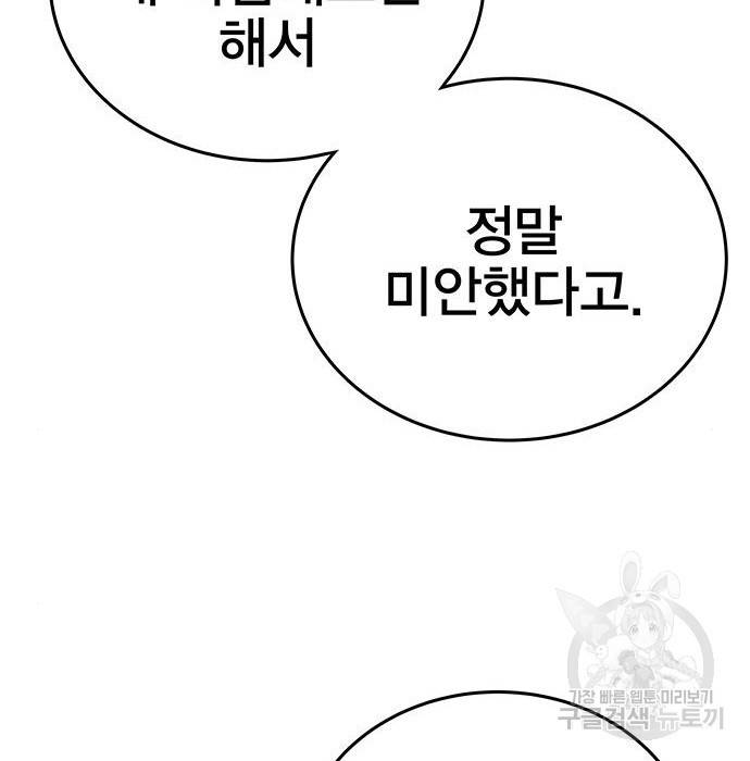 엑스애쉬 49화 84