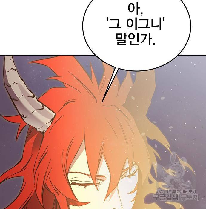 엑스애쉬 49화 85
