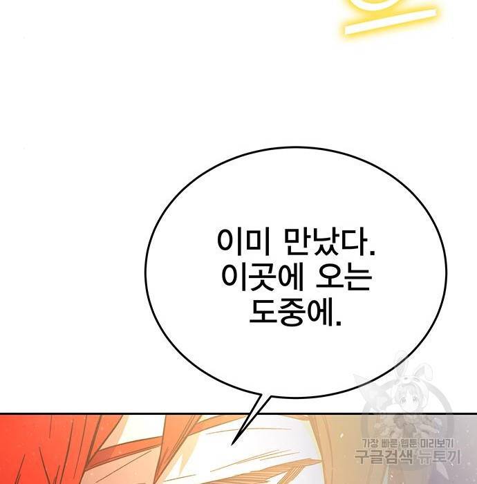 엑스애쉬 49화 87
