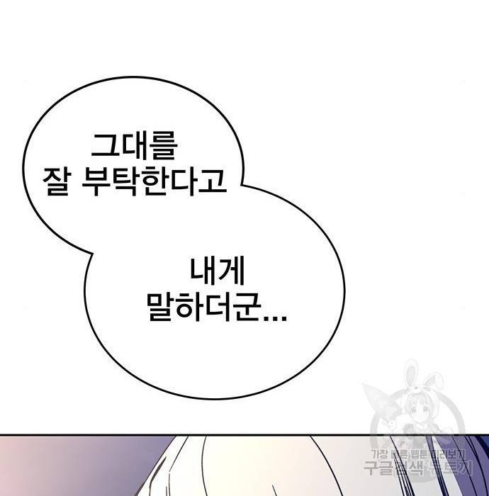엑스애쉬 49화 89