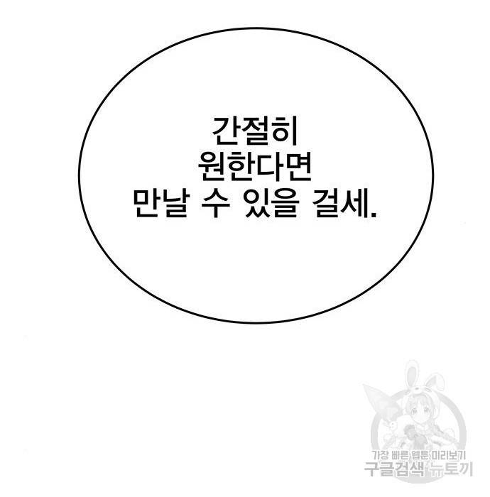 엑스애쉬 49화 91