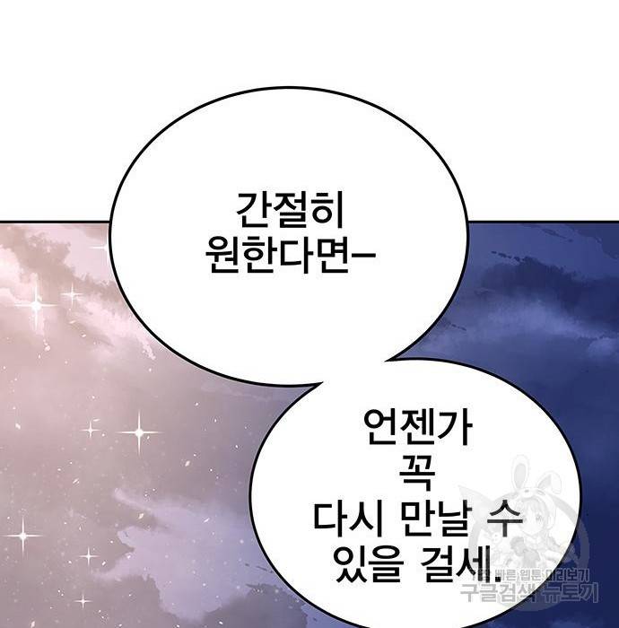 엑스애쉬 49화 92