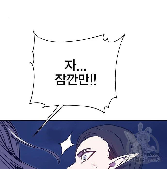 엑스애쉬 49화 95