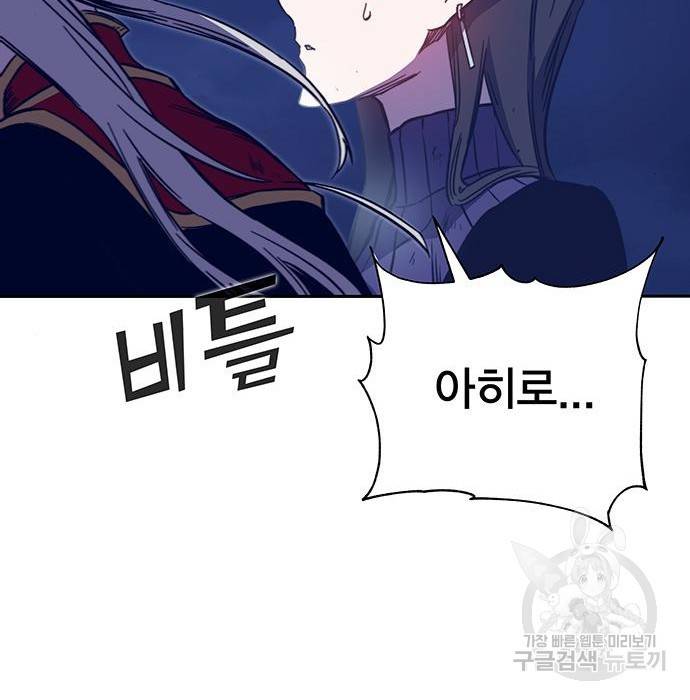 엑스애쉬 49화 96