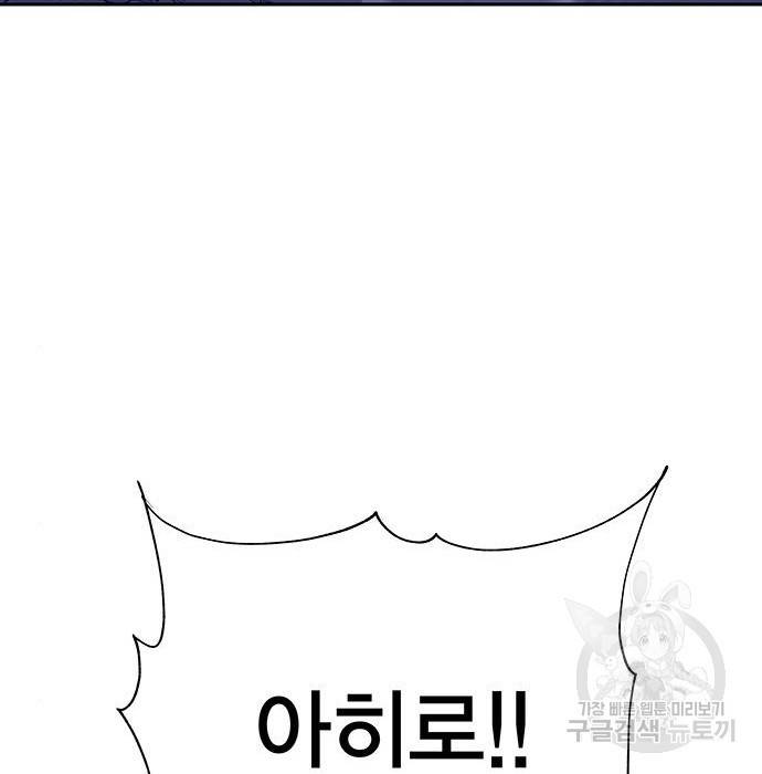 엑스애쉬 49화 99
