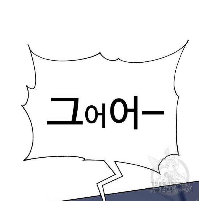 엑스애쉬 49화 106