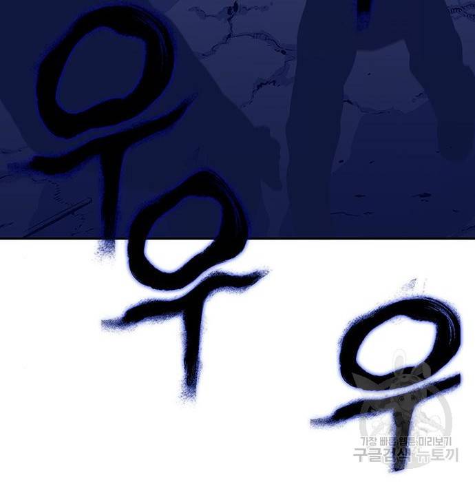 엑스애쉬 49화 114