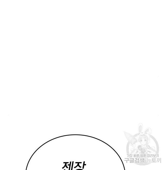 엑스애쉬 49화 115