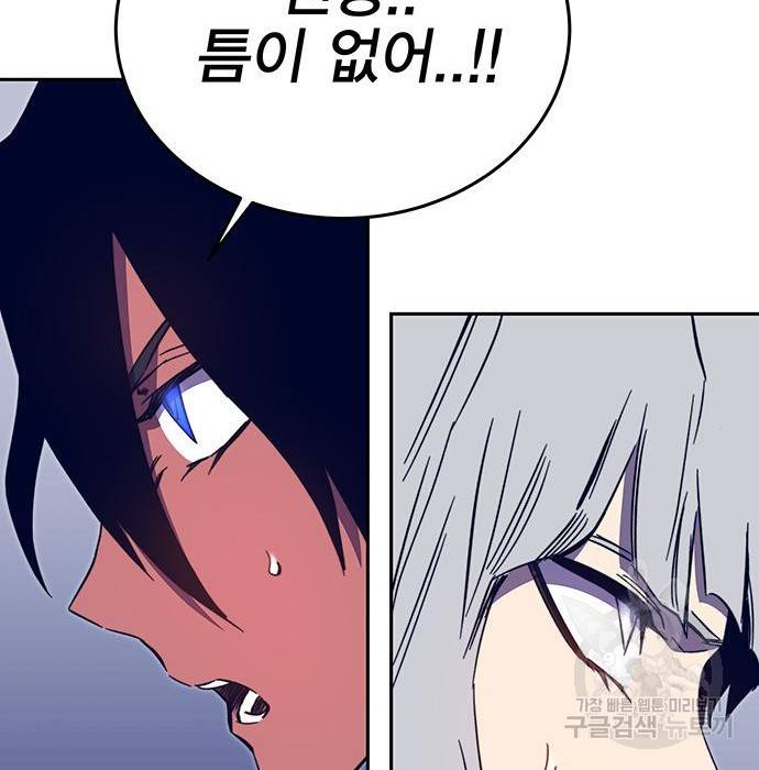 엑스애쉬 49화 116