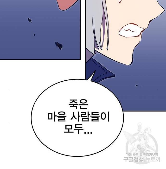 엑스애쉬 49화 117