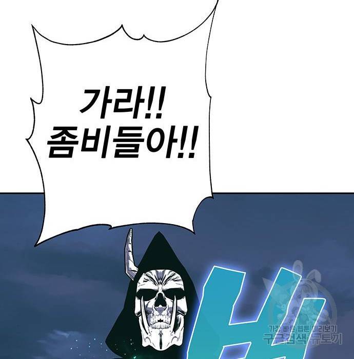엑스애쉬 49화 119