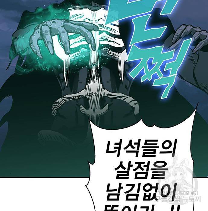 엑스애쉬 49화 120
